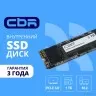 CBR SSD-001TB-M.2-BS24b, Внутренний SSD-накопитель, серия "Base", 1024 GB, M.2 2280, PCIe 3.0 x4, NVMe 1.3, 3D TLC NAND, R/W speed up to 3300/2900 MB/s, TBW (TB) 500, OEM