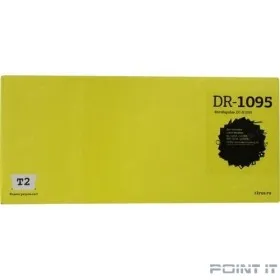 T2  DR-1095 Фотобарабан T2 для Brother HL-1202R/1223WR/DCP-1602R/1623WR (10000 стр.)