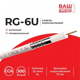 Кабель коаксиальный RG-6U Technolink, 75 Ом (CCA, оплетка 32 нити AL), белый (100м)