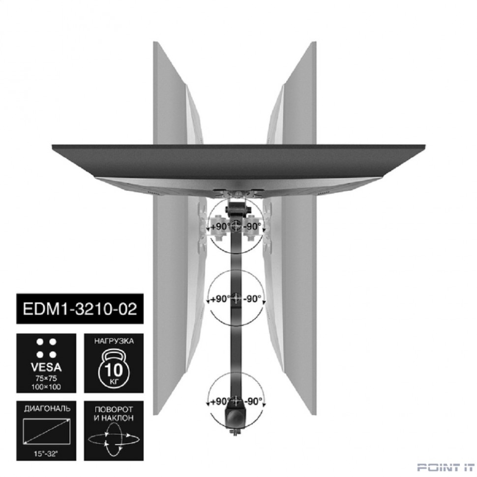 Exegate EX297360RUS Настольное крепление ExeGate EDM1-3210-02 (кронштейн для одного монитора 15"-32", VESA 75х75, 100х100 мм, макс. нагрузка 10 кг; наклон -90°/+90°, поворот -90°/+90°, вращение: 360°,