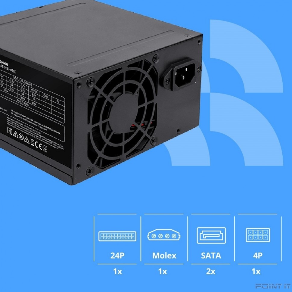 Блок питания CBR ATX 450W, 8cm fan, 20+4pin/1*4pin/1*IDE/2*SATA, кабель питания 1.2м, черный [PSU-ATX450-08EC] OEM