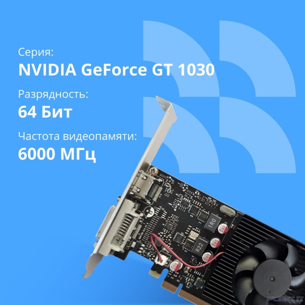 Видеокарта CBR GT1030 2Gb GDDR5, 64bit, 1228-1468Mhz, 1*HDMI + 1*DVI, 30W, Ret [VGA-STX1030-2G-RTL]