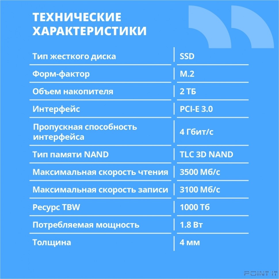 CBR SSD-002TB-M.2-BS24b, Внутренний SSD-накопитель, серия "Base", 2048 GB, M.2 2280, PCIe 3.0 x4, NVMe 1.3, 3D TLC NAND, R/W speed up to 3500/3100 MB/s, TBW (TB) 1000, OEM